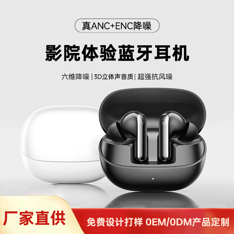 金运i50无线蓝牙耳机超长续航双唛ANC+ENC降噪重低音听歌游戏耳机