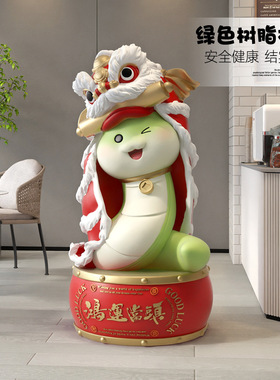 2025新年蛇年落地摆件家居饰品招财开业礼物客厅电视柜旁新年装饰