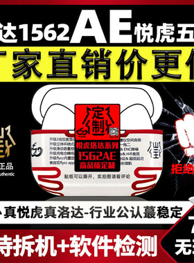 蓝牙耳机适用华强北悦虎洛达1571AM五代1563E降噪苹果1562AE安卓
