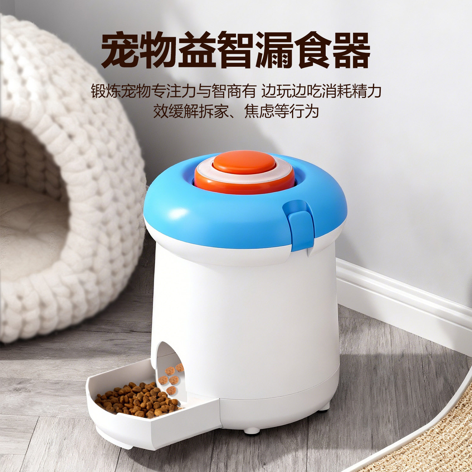 宠物喂食玩具互动智商训练喂食零食机充电款益智慧按压缓食漏食器