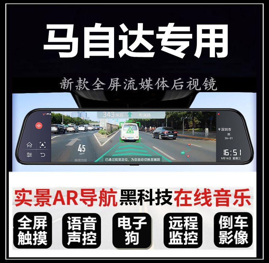 马自达CX30昂克赛拉CX4阿特兹CX5专用流媒体后视镜全屏行车记录仪