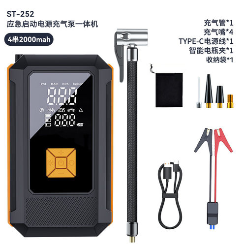 车载充气泵便携大功率数显轮胎打气泵多功能应急启动一体机电源