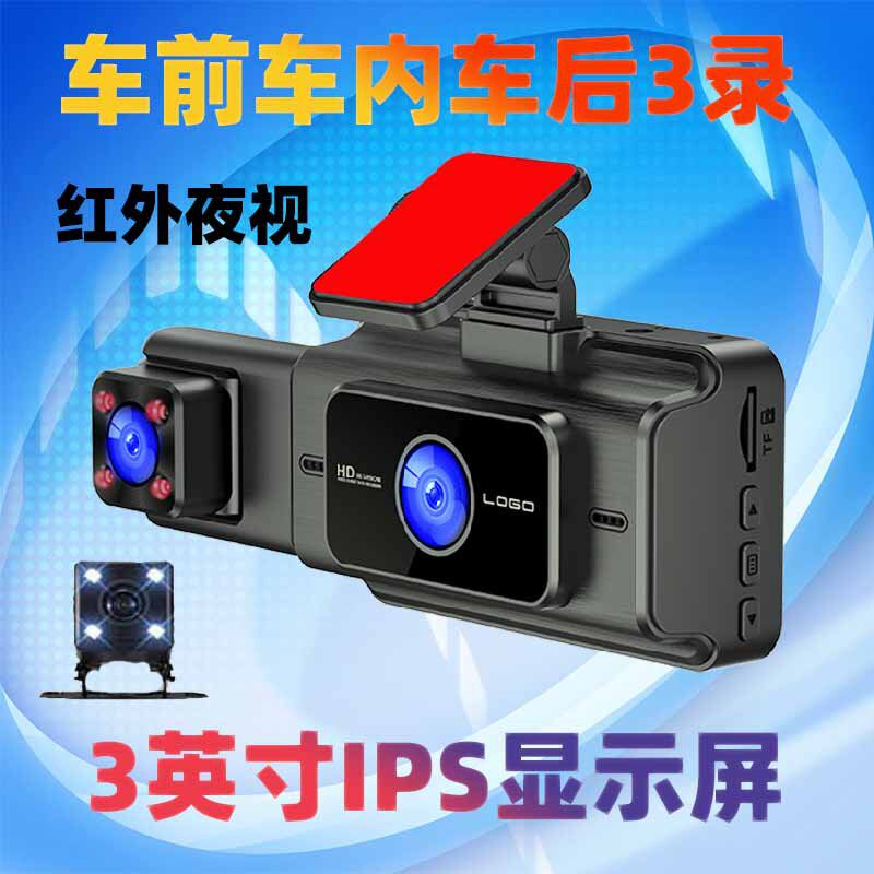 3镜头录像行车记录仪1080P夜视3英寸WIFI回放互联车前车内车后