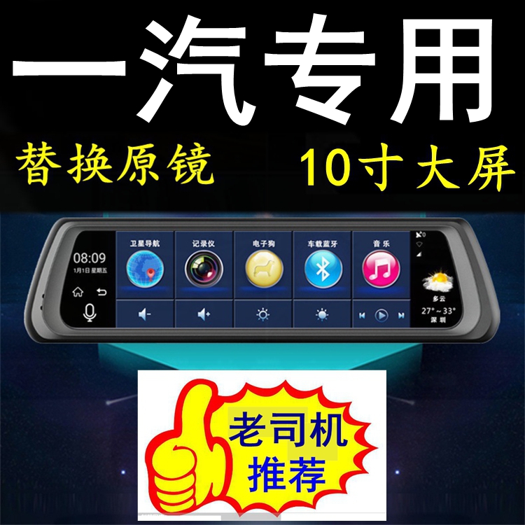 小鹏P7 P5 G3一汽森雅R7/A70骏派D60专用行车记录仪导航电子狗