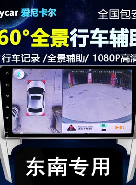 东南高清夜视行车记录仪