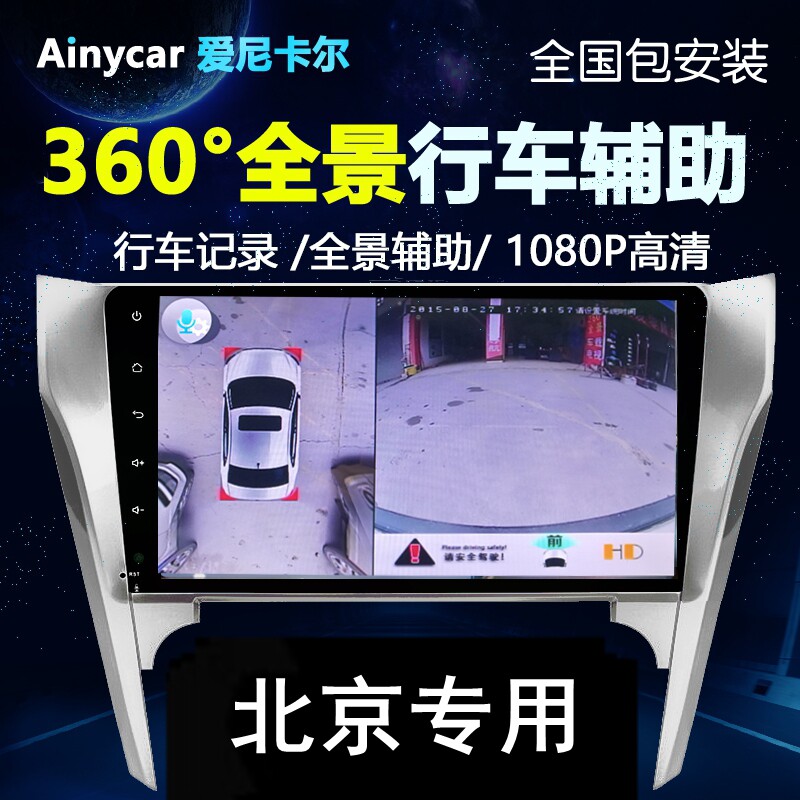北京高清夜视行车记录仪