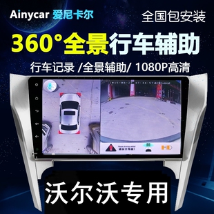 沃尔沃V40/V90/V60/S60/S90高清夜视无死角360度全景行车记录仪3D