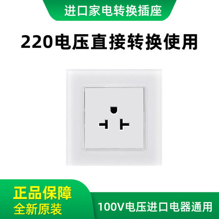 日式空调200V电压使用插座可使用220电压直接转换使用