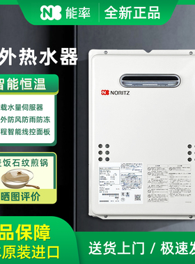 日本代购能率Noritz燃气热水器16升GQ-1639WS-1水量伺服室外机