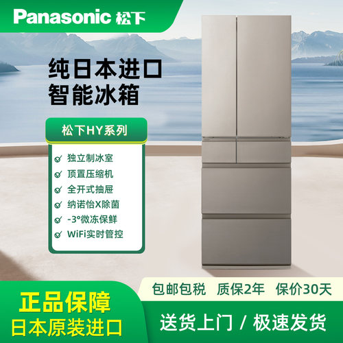 松下NR-F50HY3冰箱501L大容量