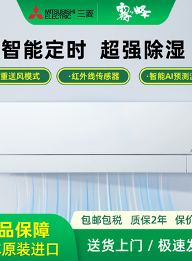三菱雾峰日本代购MSZ-FZV4025S-W寒地机系列25年新款变频冷暖空调