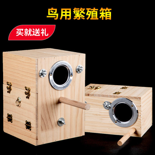 鹦鹉繁殖箱竖式鸟窝带抽屉立式孵化箱虎皮玄凤实木鸟巢保暖用品
