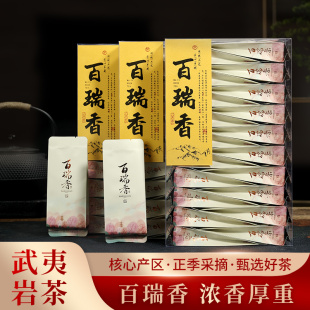 武夷山百瑞香岩茶特级305瑞香茶叶大红袍乌龙茶小包装500g礼盒装