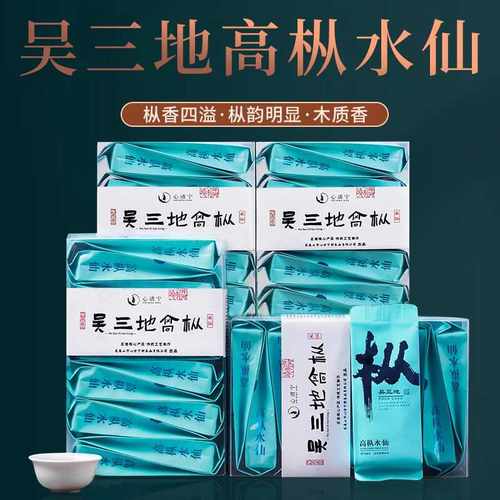 50年左右兰花香木质味树齡吴三地