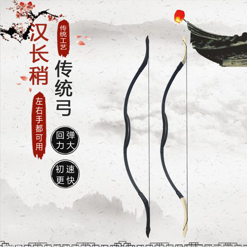 玄青传统弓箭传统射箭运动弓箭仿古反曲弓景区娱乐户外训练弓箭