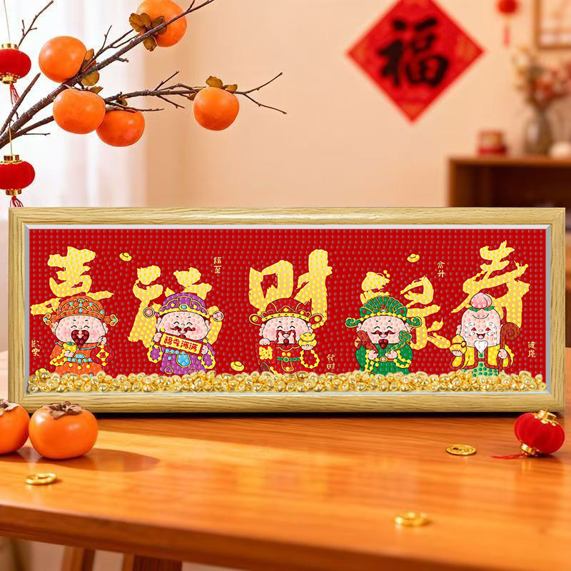 福禄寿财神喜财钻石贴画DIY手工制作乔迁礼品客厅卧室装饰摆台,居家布艺,钻石绣,淘宝优惠券,粉丝福利购,淘宝优惠卷