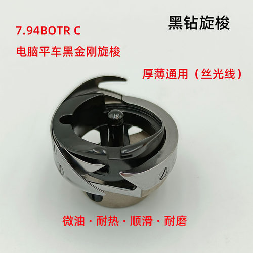 黑钻牌平车旋梭黑金刚厚薄通用