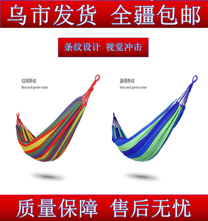 户外用加厚帆布宿舍单人吊床野营休闲室内儿童防侧翻送绑绳收纳袋