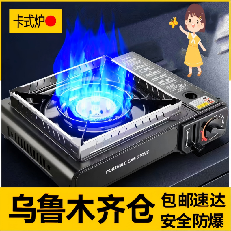 卡式炉户外炉子煤气瓦斯炉