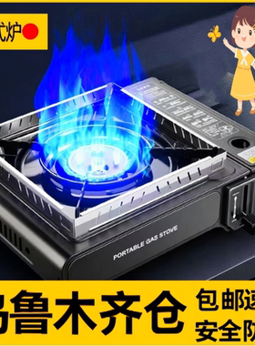 卡式炉户外炉子煤气瓦斯炉