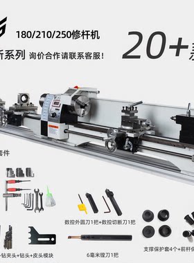 精密型车床桌球杆台球杆维修机
