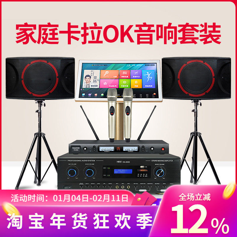 专业10寸家庭KTV卡包音响套装多媒体卡拉OK会议舞蹈室重低音音箱