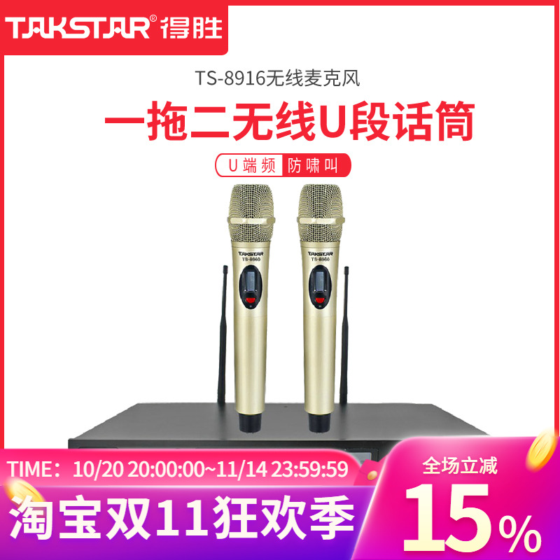 无线麦克风U段演讲演唱