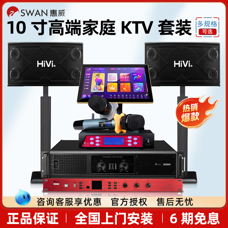 Hivi/惠威 KX1000音箱KX80家庭ktv音响套装卡拉o