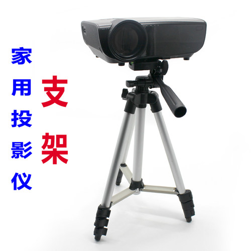 家用投影仪支架三脚架K歌直播
