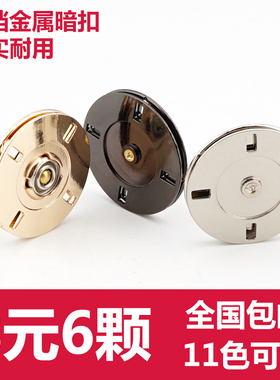 金属摁扣圆形彩色按扣隐形防走光子母扣大衣暗扣外套衬衫纽扣扣子