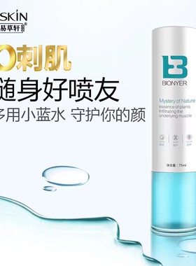 美容液正品补水易草轩任何肤质