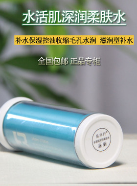 易草轩补水锁水任何补水保湿