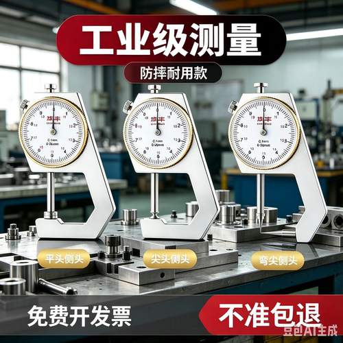 数显卡尺测厚仪千分尺高精度外径