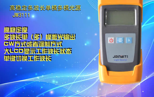 Joinwit/上海嘉慧 光纤维护高稳定度手持式激光光源 850/1300