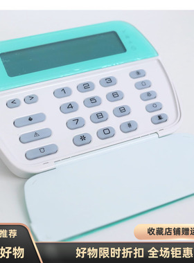 泰科DSC LCD可编字符键盘PK5501 原装进口接PC1832和PC585主机