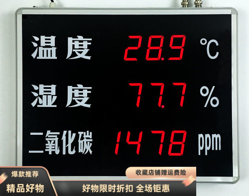 深圳温湿度显示屏现货包邮