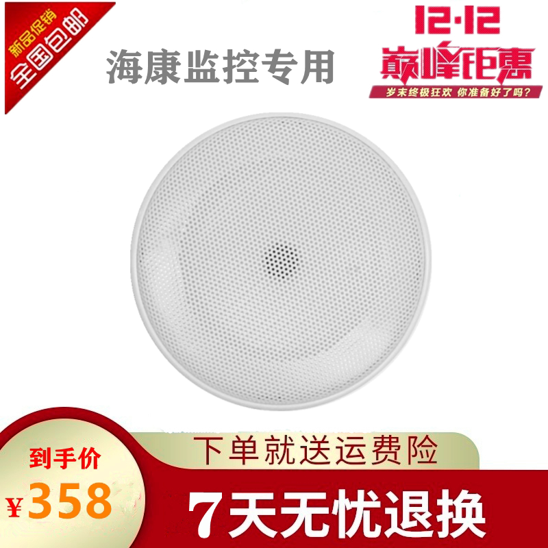快鱼C400高保真拾音器 华为售后 会议室 海康监控专用外接音频