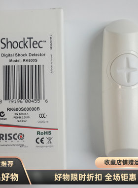 原装正品以色列RISCO瑞斯可振动探测器RK600S震动探头ATM机用