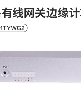 湾区通信8路录音机网络主机 四通道回音消除混音器