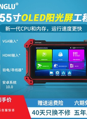 5.5寸工程宝IPC5610R Plus网络摄像机测试H.265视频监控测试仪POE