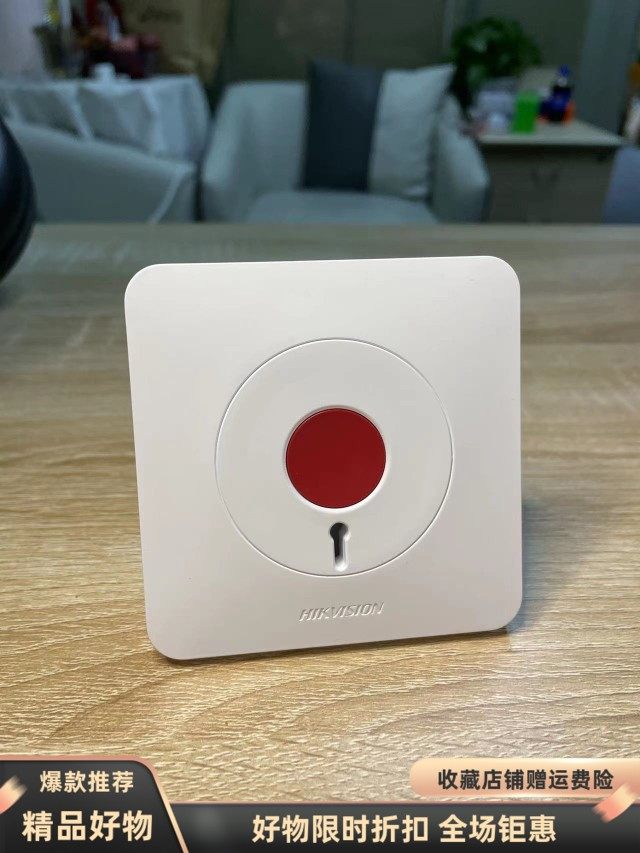 海康威视有线报警紧急按钮HD-ISMHPL-86 DS-1T710N DS-1T720N