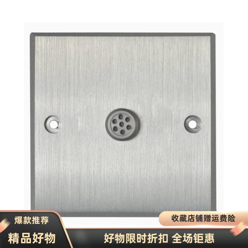 广州昊峰监控拾音器ETEX-386网络拾音器高保真低噪音86式金属银色