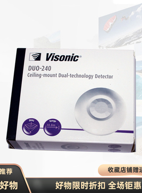 原装进口以色列Visonic DUO240E 吸顶式红外微波双鉴报警探测器