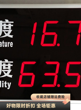 昊峰温湿度表显示屏HF-HTT40RC温湿度计工业温湿度仪HF-HT540A