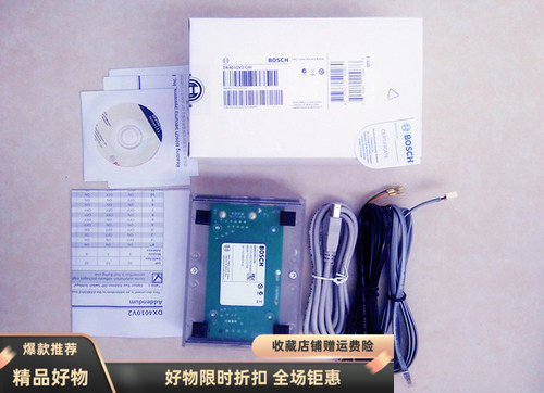 正品博世DX4010V2-CHI串口模块DS7400XI报警管理软件连接模块