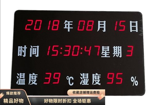 海康同款温湿度显示屏220V供电DS-52ED300-TH同款DS-TH200-A/KB