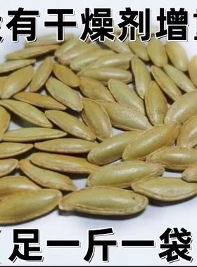 正宗大颗粒长美指甲南瓜籽椒盐美人甲原味休闲零食无干燥剂坚果