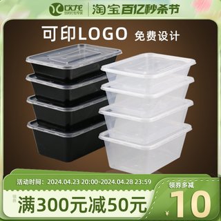 长方形一次性餐盒塑料外卖打包盒加厚透明快餐具便当饭盒带盖碗筷