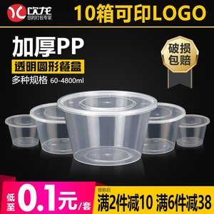 圆形1000ML一次性餐盒塑料打包加厚透明外卖饭盒带盖快餐便当汤碗