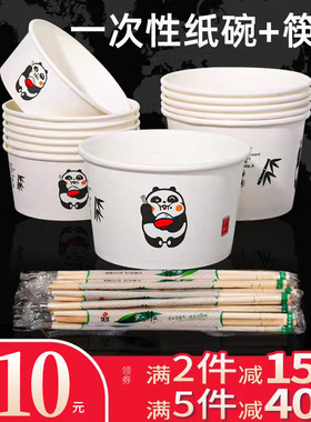 整箱加厚一次性纸碗快餐盒商用小吃碗打包盒汤碗家用小号便宜饭盒